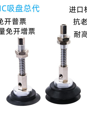 SMC真空吸盘ZPT10-13-16UN-US-H5-A5-A6-B5-B6-B01-AG1-N-T01吸嘴