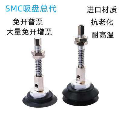 SMC原装正品吸盘质保一年