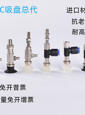 SMC真空吸盘ZPY10UGN-UGS-U4-U6-N4-N6-A5-A6-B5-B6平形气动吸嘴