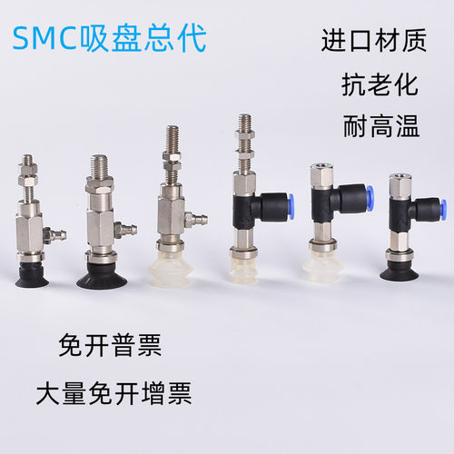 SMC原装正品真空吸盘ZPY25DN-DS-DGN-DGS-U4-U6-N4-N6-A6-A8-B5-B