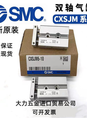 SMC气缸CXSJM6/CXSJM10/CXSJM15/CSXJM20-10/20/30/40/50/75-20