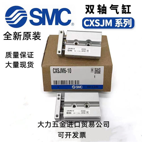 SMC原装正品气缸CXSJM系列