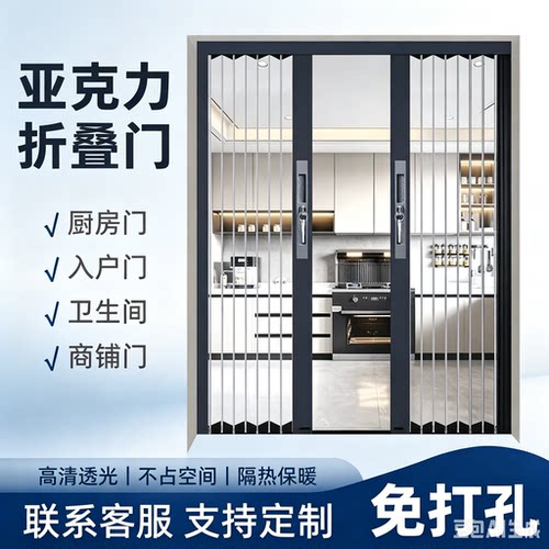 亚克力水晶板免打孔隐形折叠门