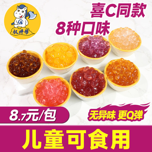 波波奶茶专用权焠帮脆啵啵