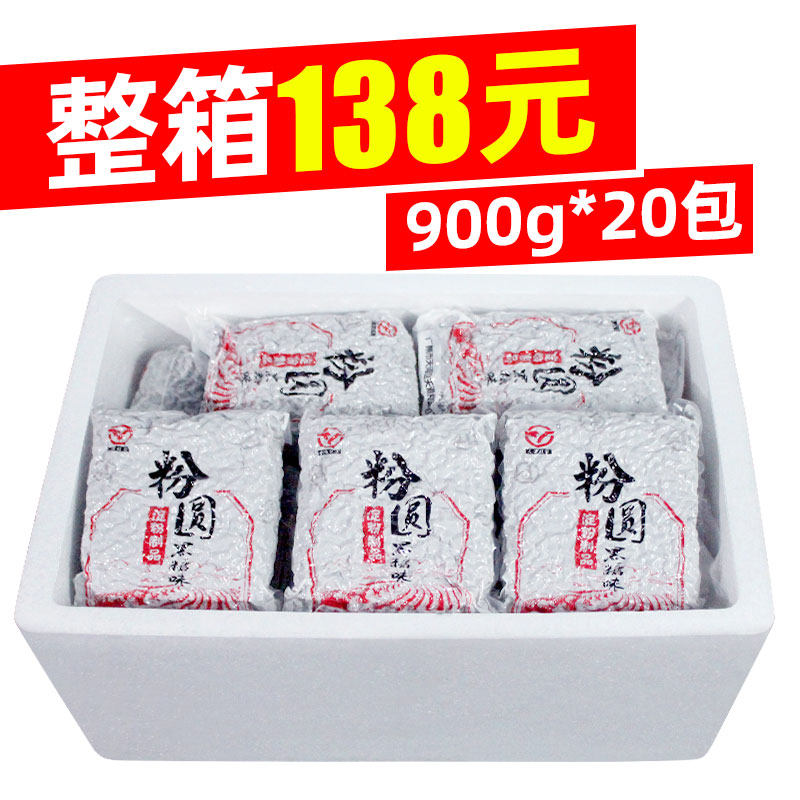 广州天源黑珍珠 黑糖味珍珠粉圆奶茶店专用家用商用整箱900g*20包