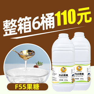 F60果糖 桶cQco珍珠奶茶店专用商用葡萄调味果葡糖浆 2.5kg小瓶装