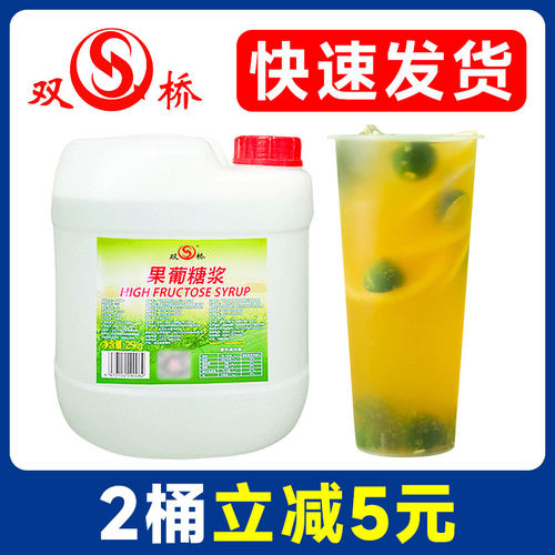 【2桶立减5元】双桥f55果糖25kg