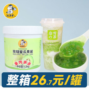 玫珑瓜果茸果酱玫珑蜜瓜酱奶茶店专用浓缩汁梅陇瓜哈密瓜果泥商用