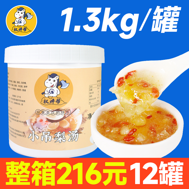 【18元/罐】老北京小吊梨酱1.3kg