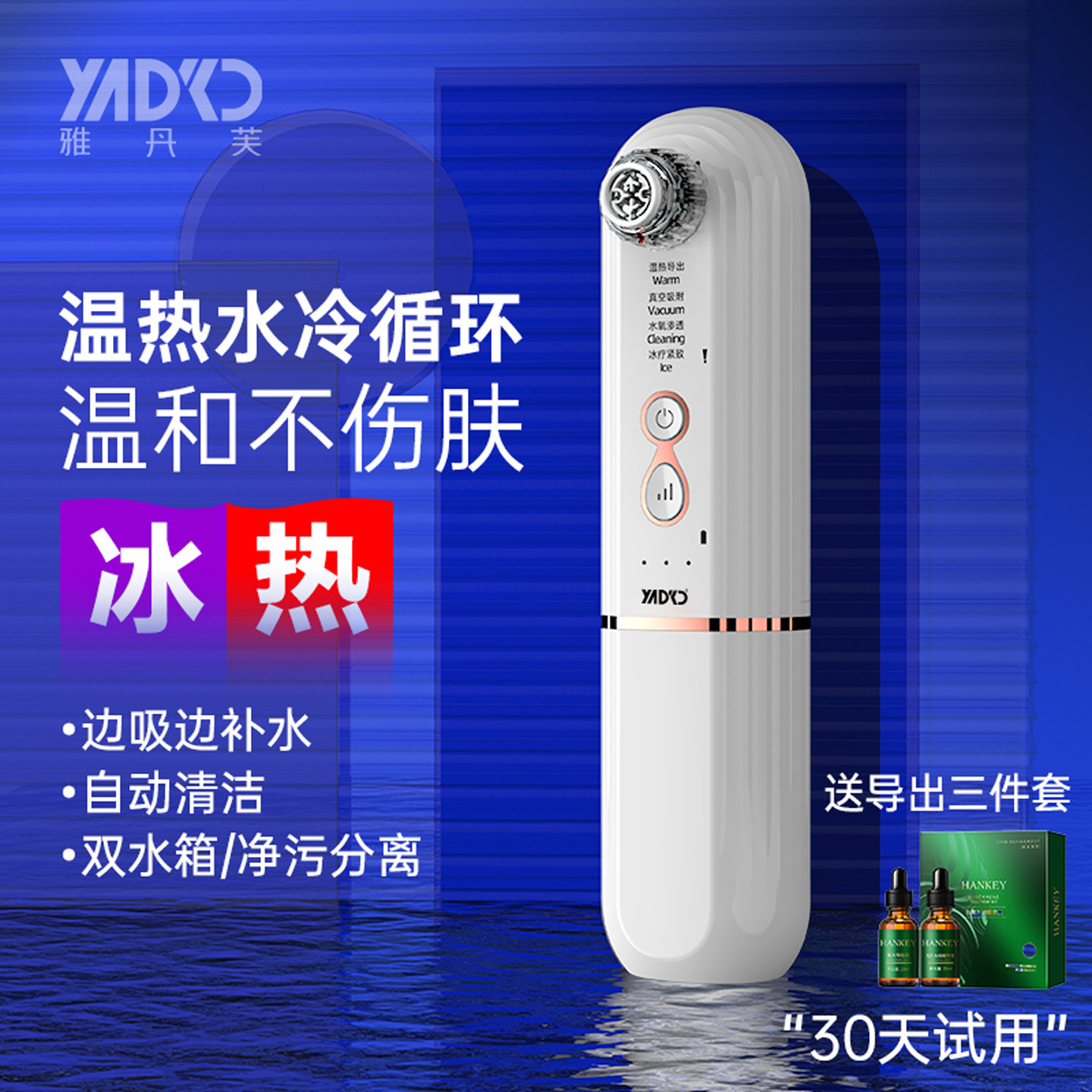 雅丹芙水氧冰热吸黑头神器电动吸毛孔清洁去粉刺吸出小气泡美容仪