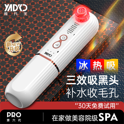 小气泡水氧冰热吸黑头神器收毛孔