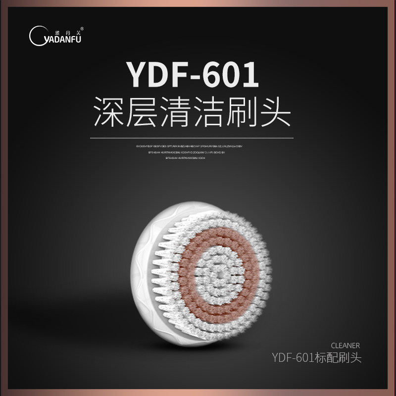 YDF-601刷头