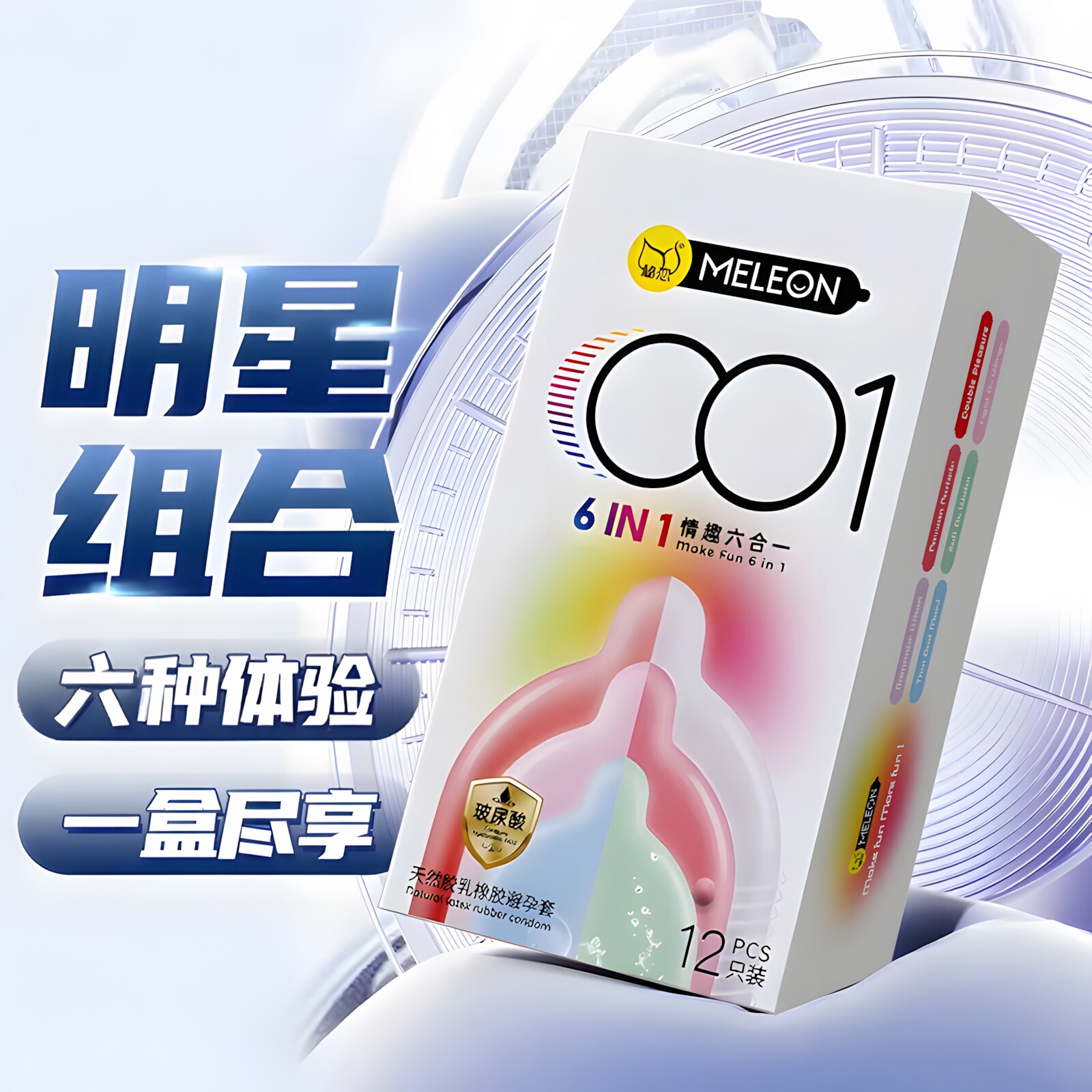 秘恋避孕套多种组合情趣6合1超薄安全旗舰店多重体验混合装安全套