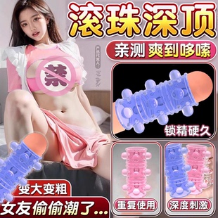锁精环男用阴蒂入珠私处高潮阴环夫妻共用延时龟头成人情趣用品SM