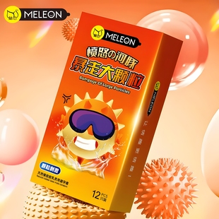 秘恋避孕套安全男用震动球大颗粒入珠加长刺激阴蒂性冷淡专用bytt