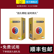 延时狼牙持久装避孕套1