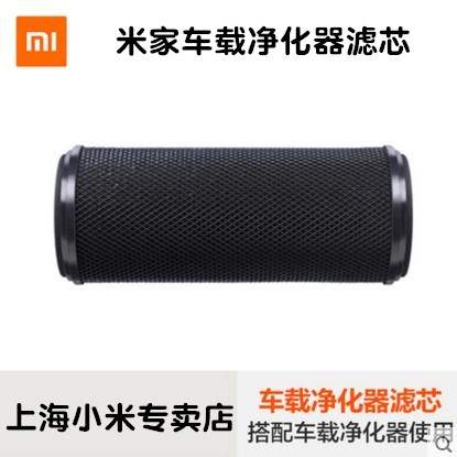 [u[2200549330300]其他生活家电配件]米家空气净化器滤芯原装滤芯除菌除甲醛月销量0件仅售90.2元