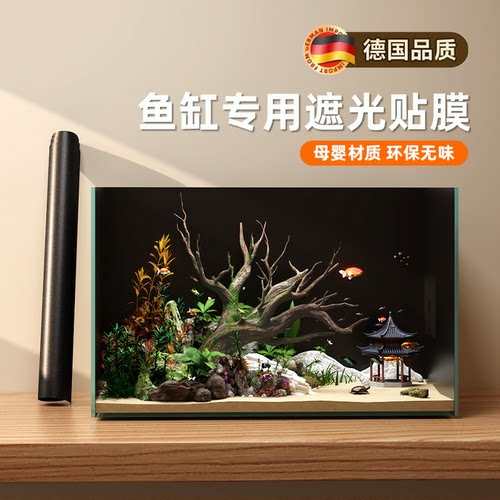 鱼缸背景贴纸无痕静电装饰膜