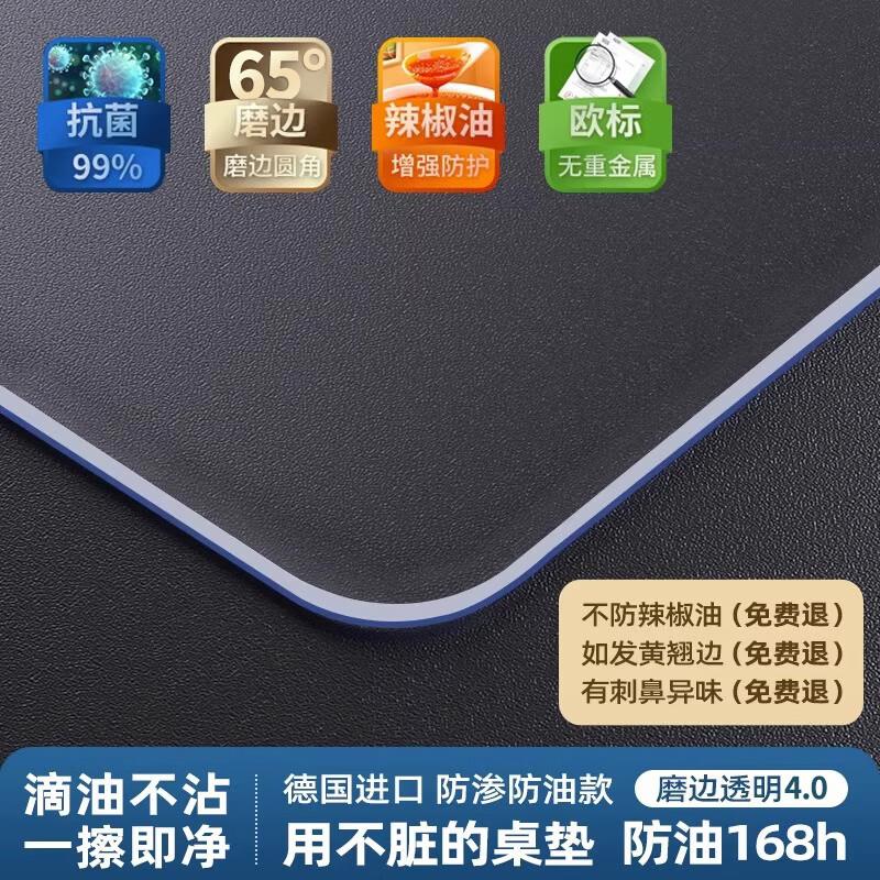 PVC软玻璃餐桌垫防水防油防烫桌垫隔热垫耐高温防滑硅胶垫桌面垫