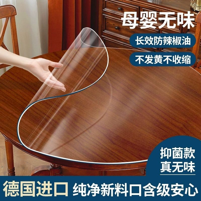【母婴级】软玻璃pvc圆桌布防水防油台布透明圆形餐桌茶几保护垫