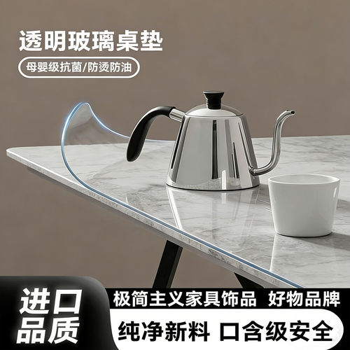 *【不发黄】软玻璃pvc透明桌布免洗防油防水餐桌垫茶几垫桌面垫子