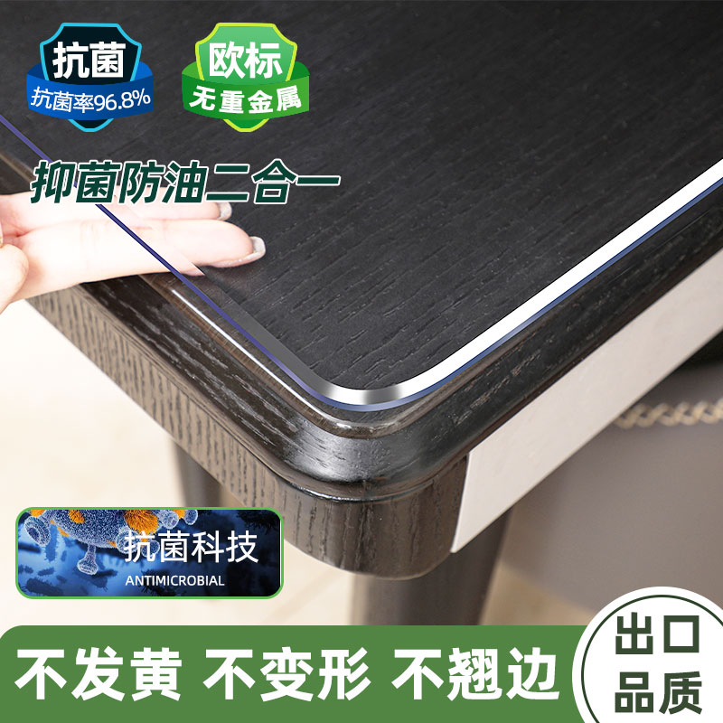 透明桌布软玻璃pvc餐桌保护垫免洗防水防油茶几垫桌面塑料水晶板