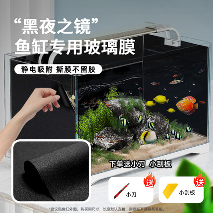 鱼缸背景贴纸缸外静电水族箱专用纯黑色背景壁纸玻璃底部装饰贴膜