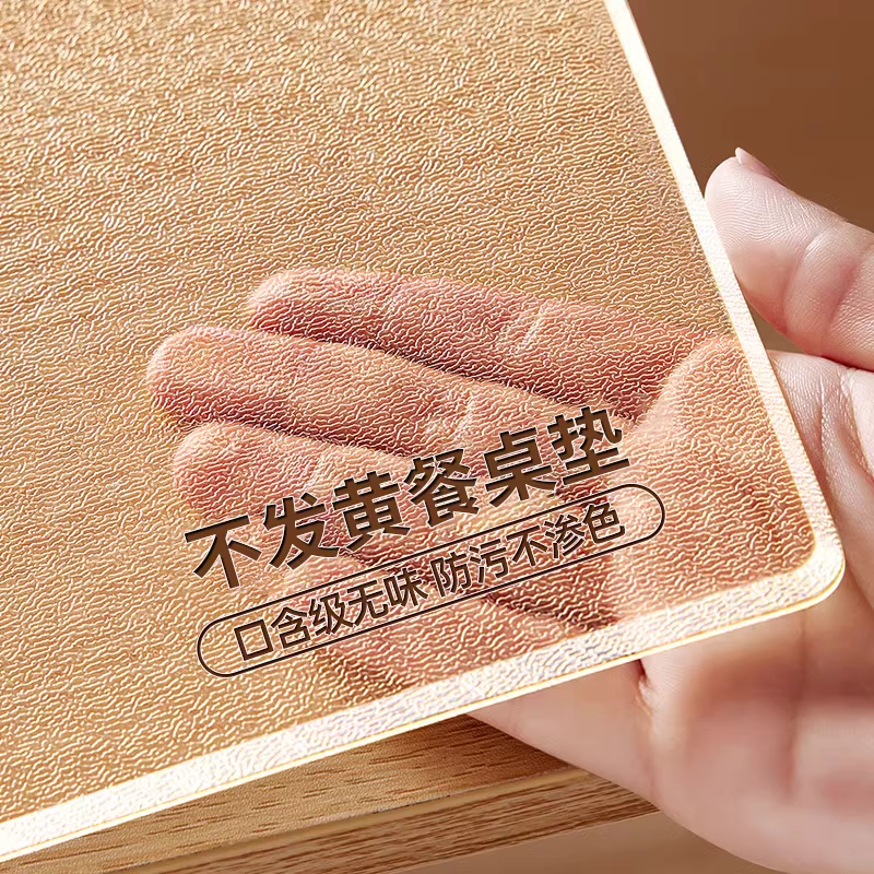 软玻璃桌布防油免洗透明餐桌垫
