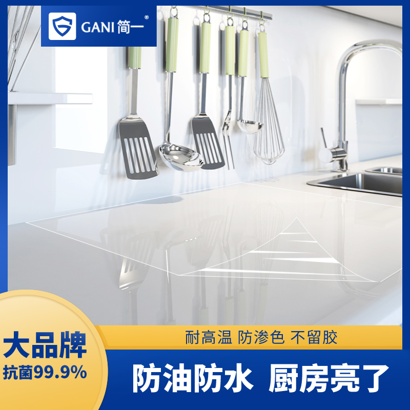 防水防油耐高温厨房台面保护膜