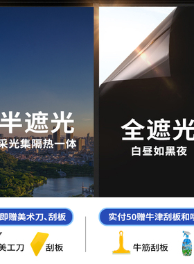 黑色玻璃隔热膜窗贴门窗贴纸防窥遮光不透光隐私防晒遮阳窗户贴膜