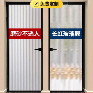 长虹玻璃贴膜磨砂卫生间窗户贴纸防窥防走光遮人透光不透明浴室门