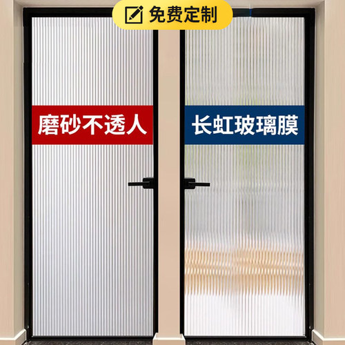 透光不透明窗户防走光