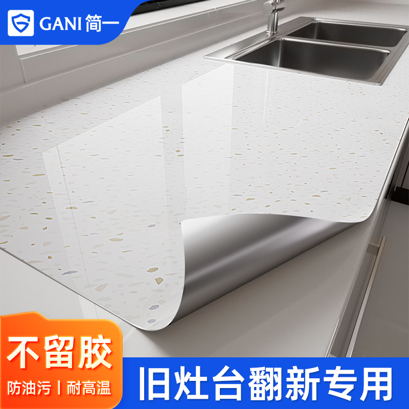 厨房防油贴纸防水自粘墙纸