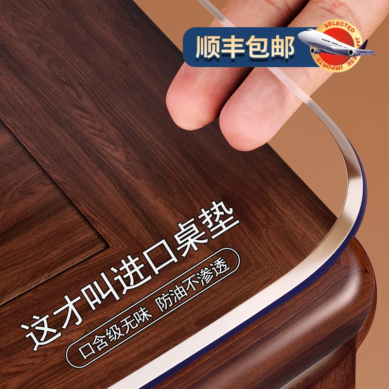 软玻璃PVC透明餐桌垫桌布防水防油防烫免洗塑料茶几水晶板桌面垫,居家布艺,桌布,淘宝优惠券,粉丝福利购,淘宝优惠卷