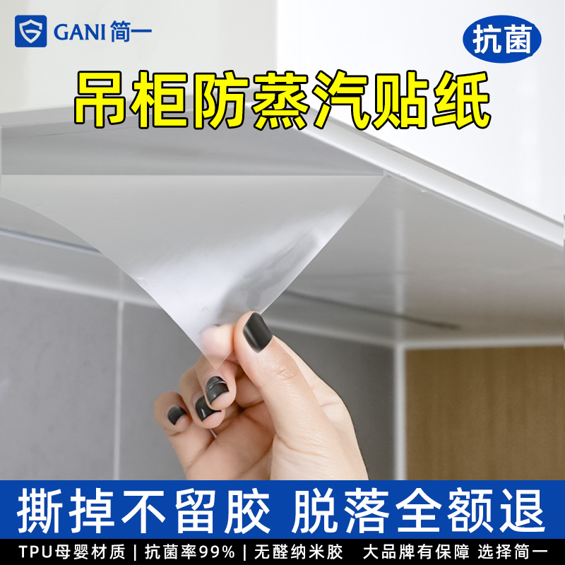 厨房防油贴纸柜子防水防潮防油烟
