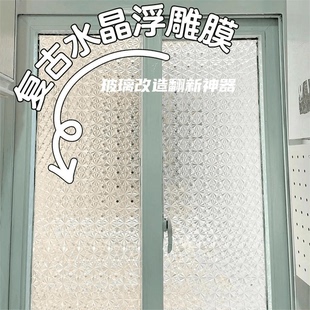 卫生间窗户贴纸防走光静电玻璃贴膜透光不透明阳台厨房隐私防窥膜