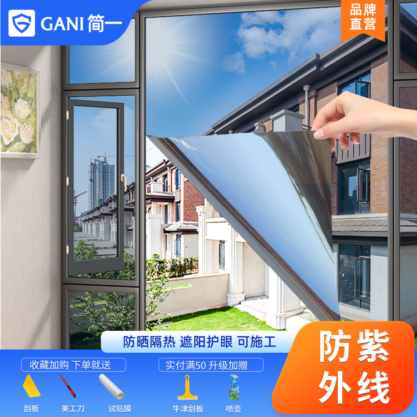 隔热膜窗户防晒玻璃贴膜家用阳光房厨房遮光遮阳贴纸单向透视防窥