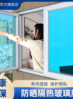 简一玻璃贴膜防晒隔热膜家用蓝色窗户贴纸遮光防爆膜绿色反光窗贴