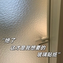 2025新款 复古水波纹玻璃贴纸卫生间浴室防窥防走光透光不透明贴膜