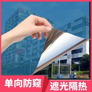 防晒隔热膜窗户玻璃贴纸防窥防走光遮光阳台单向透视家用隐私贴膜
