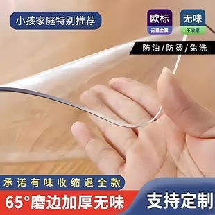 餐桌垫pvc桌布防水防油防烫免洗桌面茶几保护垫透明软玻璃水晶板