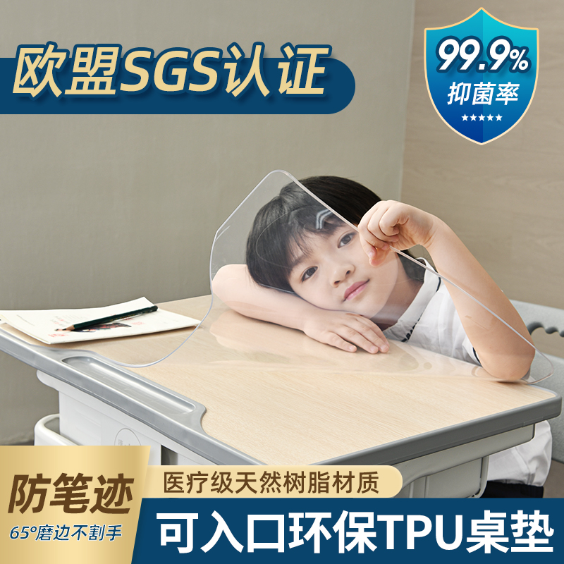 【简一学生书桌课桌透明桌垫】