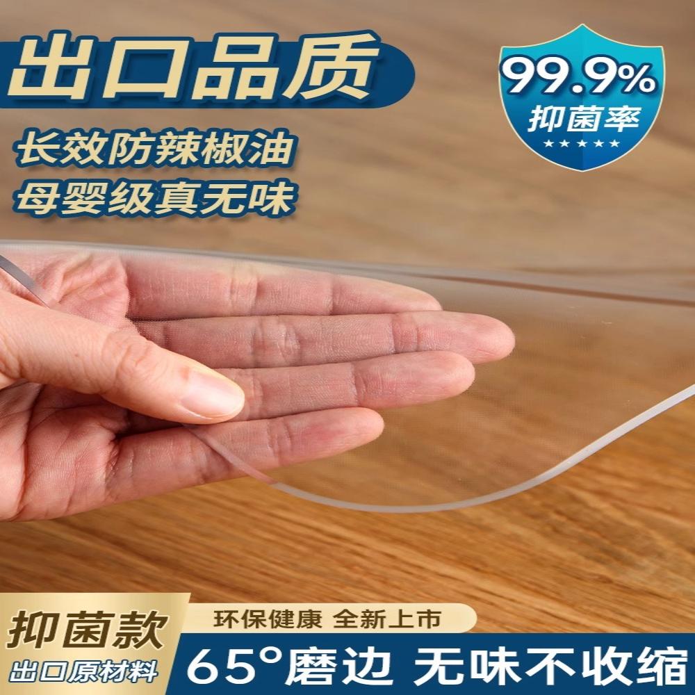*软玻璃免洗防水防油防烫餐桌垫塑料PVC透明桌面垫茶几桌布水晶板