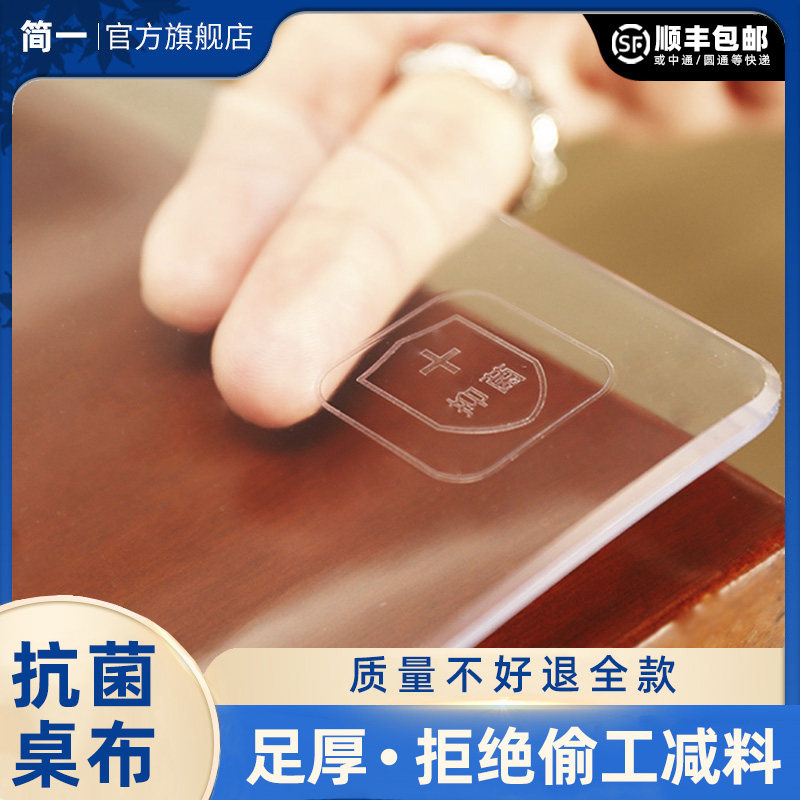抗菌pvc家用透明桌布防水防油防烫水晶板软塑料玻璃餐桌茶几垫厚X,居家布艺,茶几垫,淘宝优惠券,粉丝福利购,淘宝优惠卷