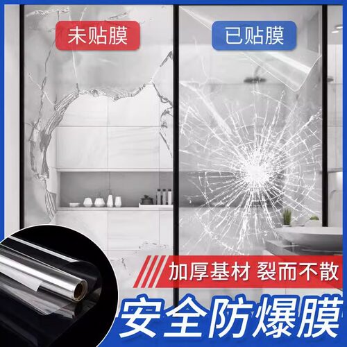 简一可定制玻璃防爆膜浴室专用