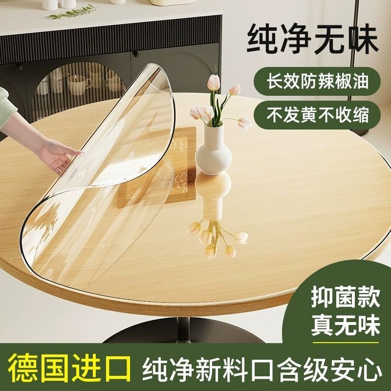 【母婴级】软玻璃pvc圆桌布防水防油台布透明圆形餐桌茶几保护垫,居家布艺,桌布,淘宝优惠券,粉丝福利购,淘宝优惠卷