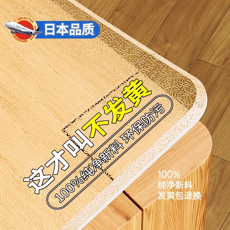 pvc桌垫透明加厚软玻璃防水防滑防油免洗茶几垫塑料水晶板桌布.