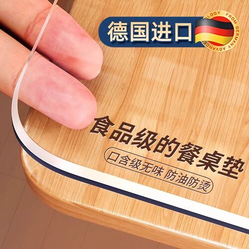 软玻璃PVC透明桌布防水防油防烫