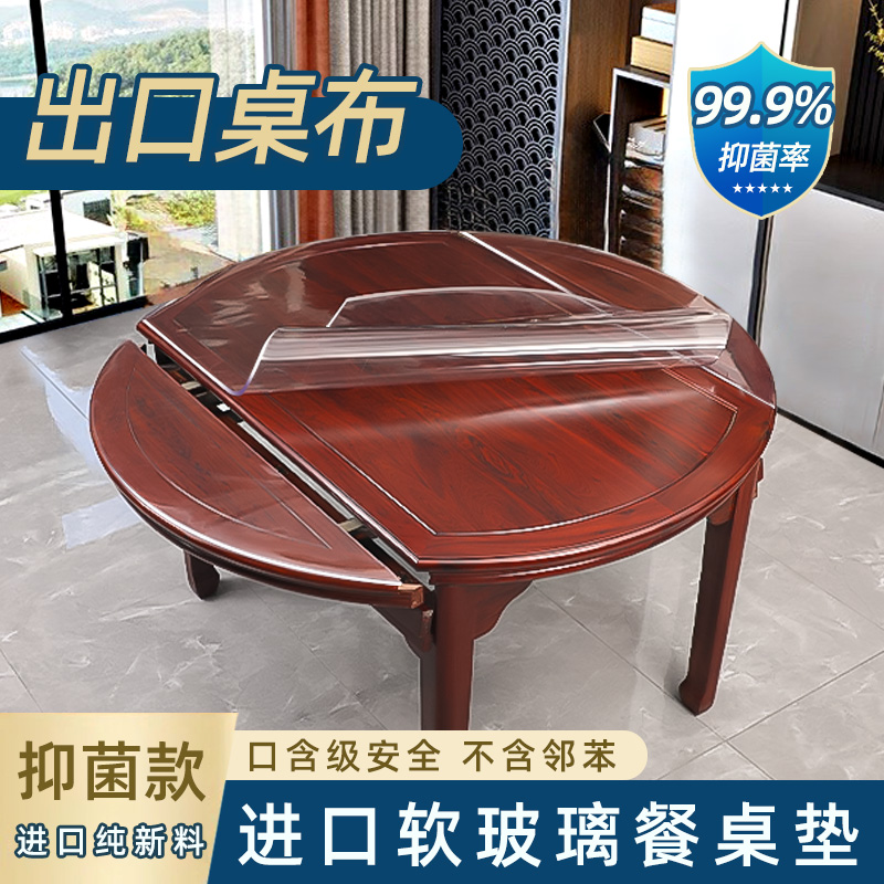 折叠椭圆形桌布塑料透明防油免洗水晶板pvc软玻璃餐桌大圆桌桌垫