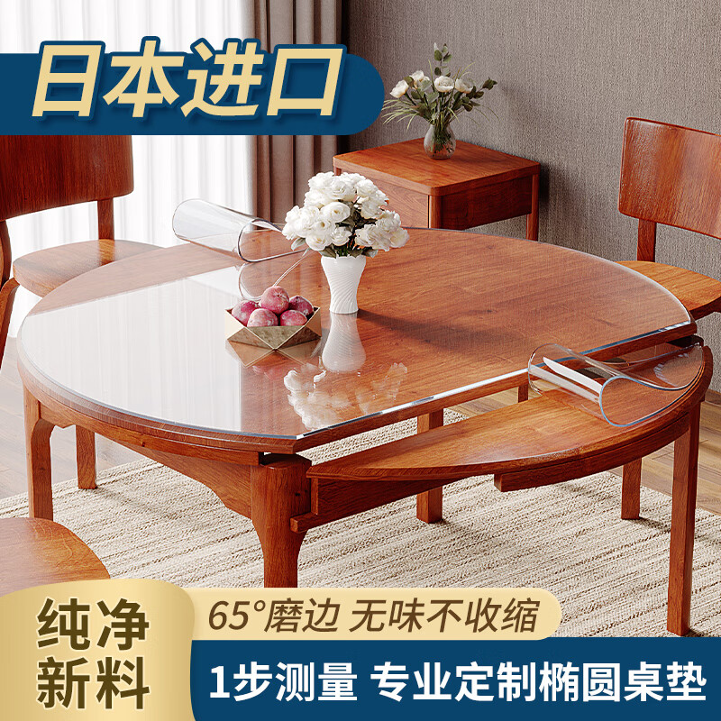 折叠椭圆形桌布塑料透明防油免洗水晶板pvc软玻璃餐桌大圆桌桌垫